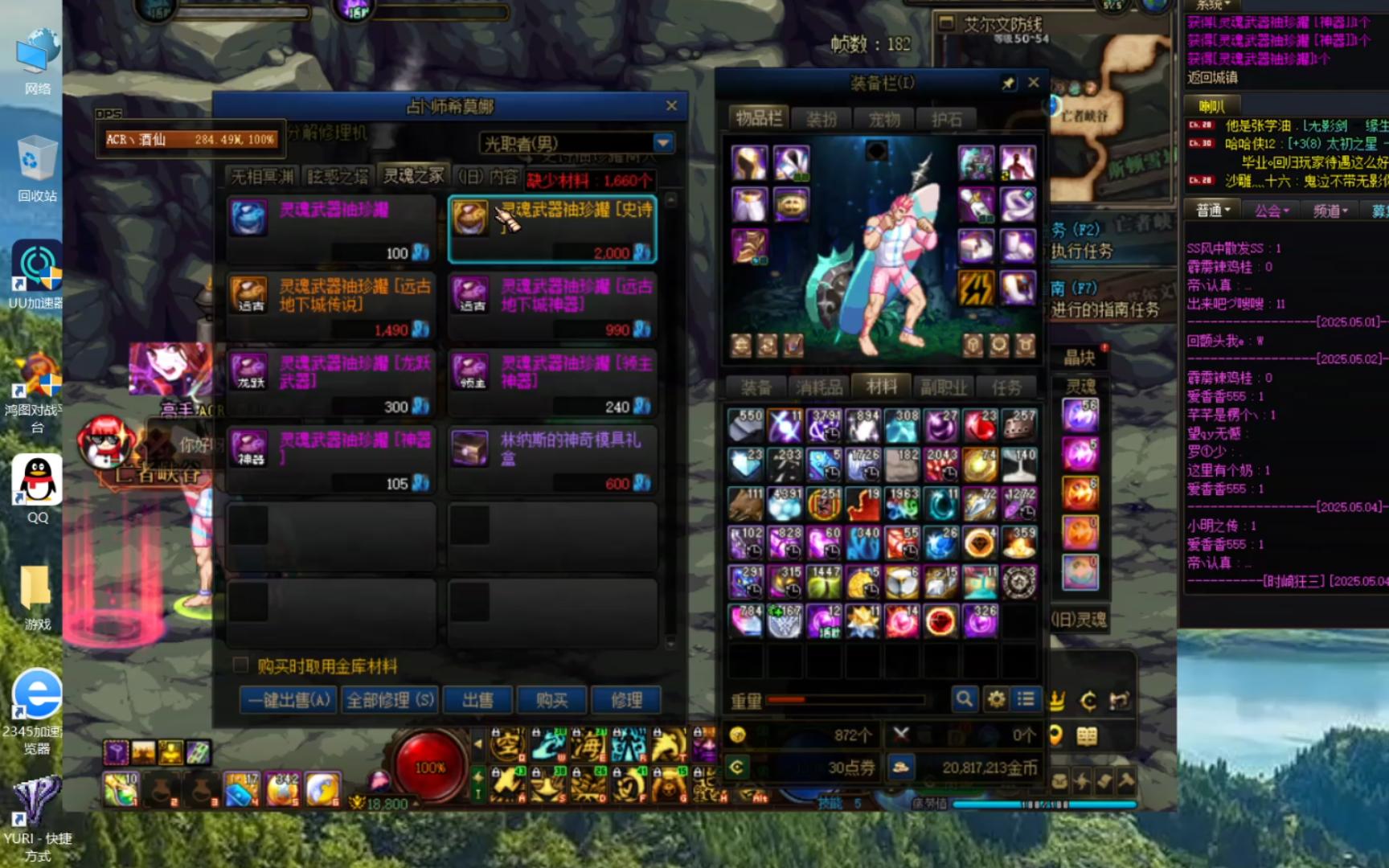 DNF私服1024分辨率