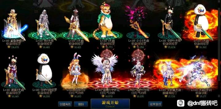 刚开DNF私服176网站。