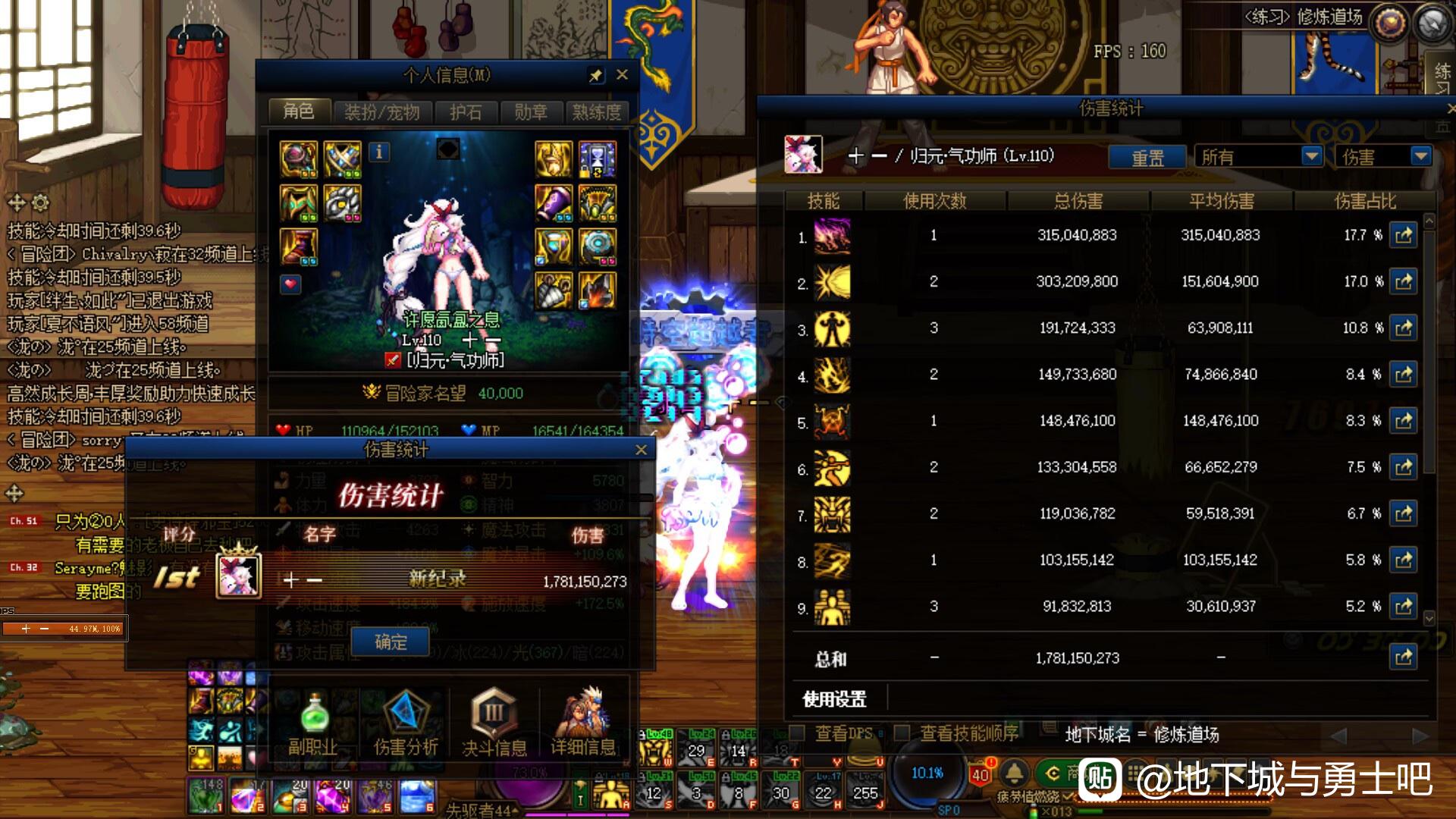DNF私服怎么看仇人名单